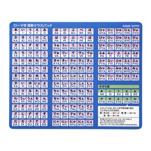 (まとめ)サンワサプライ ローマ字変換マウスパッド MPD-OP17RL8BL【×10セット】