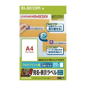 （まとめ）エレコム キレイ貼り 宛名・表示ラベル EDT-FKEXM【×5セット】