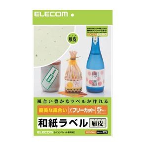 (まとめ)エレコム フリーラベル EDT-FWA2【×5セット】