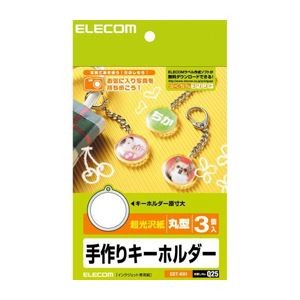 （まとめ）エレコム キーホルダー作成キット／丸型 EDT-KH1【×5セット】