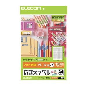 (まとめ)エレコム なまえラベル＜ペン用・小＞ EDT-KNM1【×10セット】