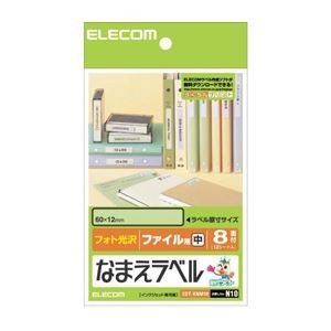 (まとめ)エレコム なまえラベル＜ファイル用・中＞ EDT-KNM10【×10セット】
