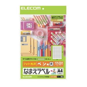 (まとめ)エレコム なまえラベル＜ペン用・大＞ EDT-KNM2【×10セット】