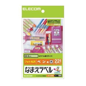(まとめ)エレコム なまえラベル＜ペン用・大＞ EDT-KNM6【×10セット】
