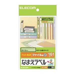 (まとめ)エレコム なまえラベル＜ファイル用・小＞ EDT-KNM9【×10セット】