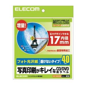 （まとめ）エレコム CD／DVDラベル EDT-KUDVD2S【×3セット】