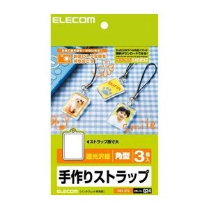 （まとめ）エレコム ストラップ作成キット／角型 EDT-ST2【×5セット】