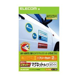 （まとめ）エレコム 手作りマグネットステッカー（ホワイト） EDT-STMGW【×3セット】