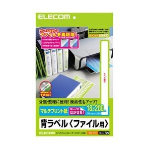 (まとめ)エレコム 背ラベル/A4/ファイル用/13面付/18mm幅 EDT-TF13【×5セット】