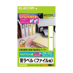 (まとめ)エレコム 背ラベル/A4/ファイル用/14面付/24mm幅 EDT-TF14【×5セット】