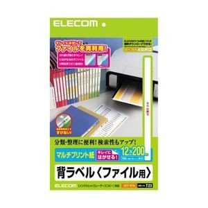 (まとめ)エレコム 背ラベル/A4/ファイル用/19面付/12mm幅 EDT-TF19【×5セット】