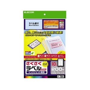 (まとめ)エレコム さくさくラベル(クッキリ) EDT-TI10【×5セット】