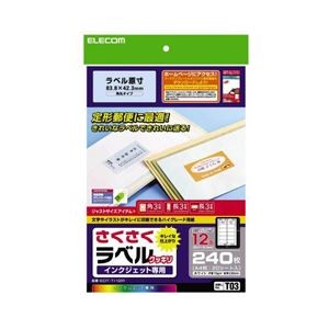 (まとめ)エレコム さくさくラベル(クッキリ) EDT-TI12R【×5セット】