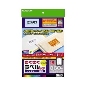 (まとめ)エレコム さくさくラベル(クッキリ) EDT-TI18【×5セット】