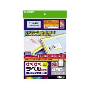 (まとめ)エレコム さくさくラベル(クッキリ) EDT-TI24【×5セット】