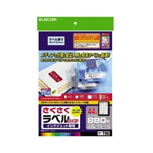(まとめ)エレコム さくさくラベル(クッキリ) EDT-TI44【×5セット】