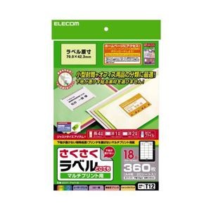 (まとめ)エレコム さくさくラベル(どこでも) EDT-TM18【×5セット】