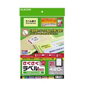(まとめ)エレコム さくさくラベル(どこでも) EDT-TM21【×5セット】