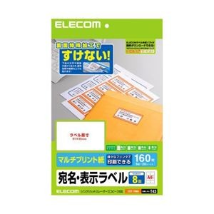 (まとめ)エレコム 宛名・表示ラベル EDT-TM8【×5セット】