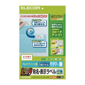 (まとめ)エレコム キレイ貼り 宛名・表示ラベル EDT-TMEX44【×5セット】