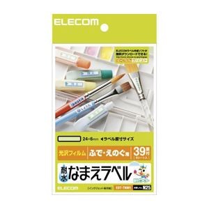 (まとめ)エレコム 耐水なまえラベル EDT-TNM1【×10セット】