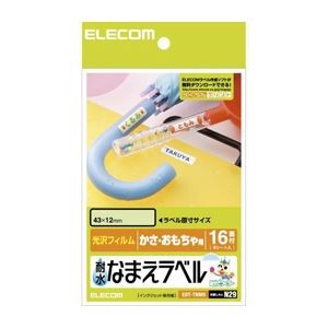 (まとめ)エレコム 耐水なまえラベル EDT-TNM5【×10セット】