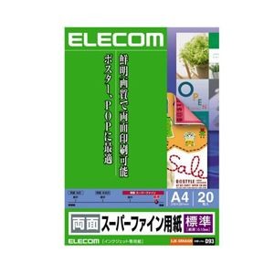 (まとめ)エレコム 両面スーパーファイン用紙 EJK-SRHA420【×10セット】
