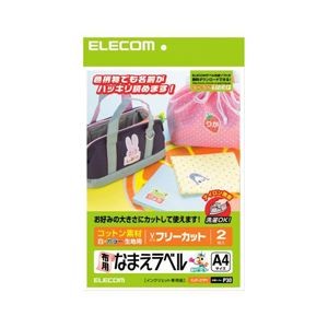 (まとめ)エレコム アイロンプリントペーパー(コットン) EJP-CTP1【×5セット】