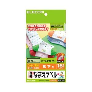 (まとめ)エレコム アイロンプリントペーパー(コットン) EJP-CTPL1【×10セット】