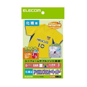 (まとめ)エレコム アイロンプリントペーパー(化繊用) EJP-NPH1【×10セット】