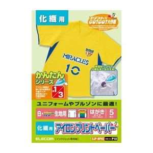 (まとめ)エレコム アイロンプリントペーパー(化繊用) EJP-NPH2【×5セット】