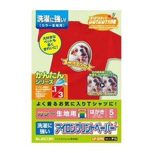 (まとめ)エレコム アイロンプリントペーパー(洗濯に強い) EJP-SCPH2【×5セット】