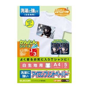 (まとめ)エレコム アイロンプリントペーパー(洗濯に強い) EJP-SWP2【×3セット】