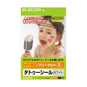 (まとめ)エレコム 手作りタトゥーシール EJP-TATA4W【×3セット】