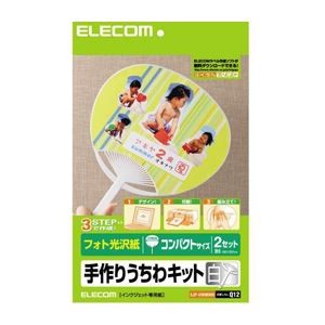 (まとめ)エレコム 手作りうちわキット EJP-UWMWH【×10セット】