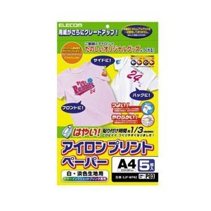 (まとめ)エレコム アイロンプリントペーパー(白・淡色用) EJP-WPN2【×5セット】