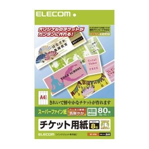 (まとめ)エレコム チケットカード(スーパーファイン(M)) MT-8F80【×10セット】