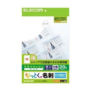 (まとめ)エレコム “なっとく。名刺"(クリア) MT-FMN1CRN【×10セット】