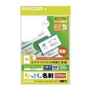 (まとめ)エレコム なっとく名刺(厚口クリアカットホワイト) MT-JMK2WNZ【×5セット】