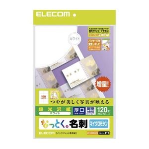 (まとめ)エレコム なっとく名刺(厚口・光沢用紙・ホワイト) MT-KMN2WNZ【×3セット】