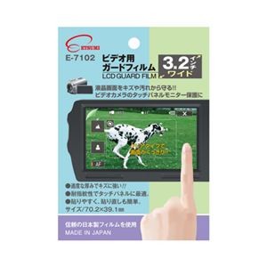 (まとめ)エツミ プロ用ガードフィルム ビデオ用3.2インチワイド E-7102【×5セット】