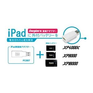 （まとめ）日本トラストテクノロジー Energizer用iPad変換アダプター PC007【×2セット】
