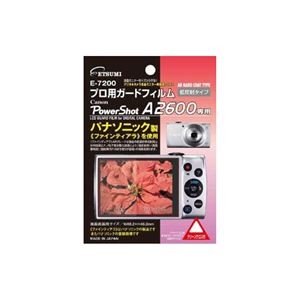 （まとめ）エツミ プロ用ガードフィルム キヤノン PowerShot A2600専用 E-7200【×3セット】
