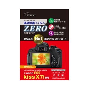 （まとめ）エツミ キヤノン EOS KissX7i専用液晶保護フィルム E-7308【×3セット】