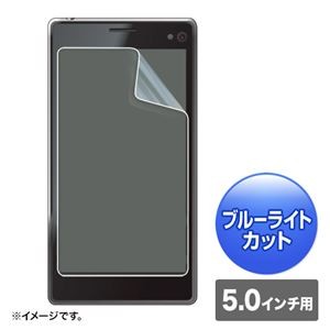 (まとめ)サンワサプライ 5.0インチ用ブルーライトカット液晶保護指紋防止光沢フィルム PDA-F50KBCFP【×5セット】