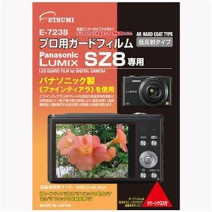 （まとめ）エツミ ETSUMI (プロ用ガードフィルム Panasonic Lumix SZ8専用) E-7238【×5セット】