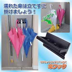 (まとめ)田邊金属工業所 傘フック ホワイト 8097762【×3セット】