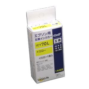 (まとめ)ワールドビジネスサプライ 【Luna Life】 エプソン用 互換インクカートリッジ ICY70L イエロー【×10セット】