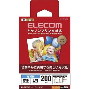 (まとめ)エレコム キヤノンプリンタ対応光沢紙 EJK-CGNL200【×5セット】