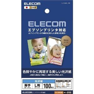 (まとめ)エレコム エプソンプリンタ対応光沢紙 EJK-EGNL100【×10セット】